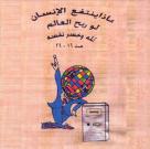 Current93 - Birth Canal Blues